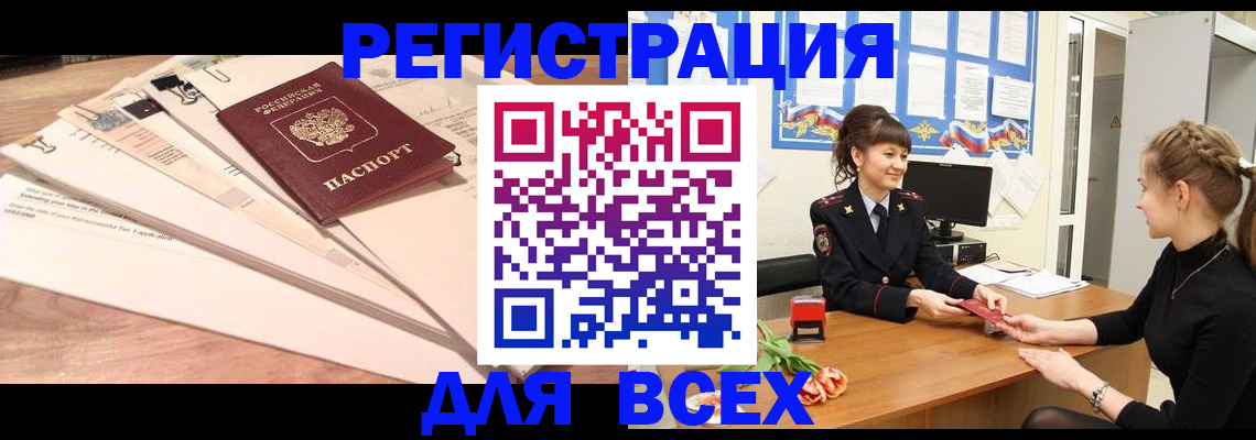 временная регистрация надежно в Мантурово