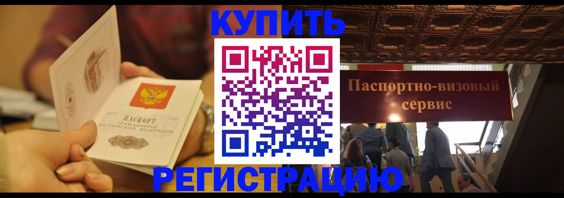 временная регистрация законно в Мантурово